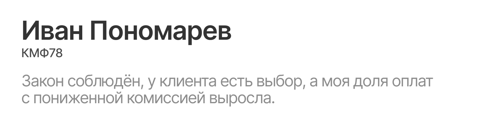Неожиданный рост комиссий: как офлайн-магазины теряют десятки тысяч рублей — и как это исправить - 8879